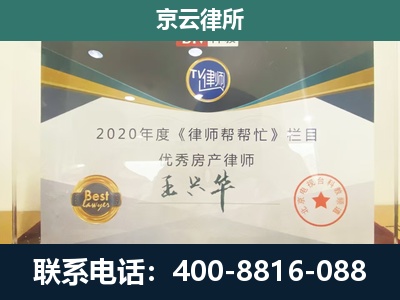 广阳-专业拆迁律师