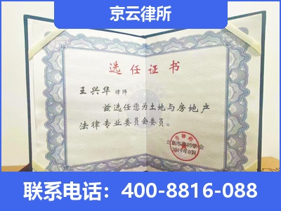 广阳-企业拆迁维权律师